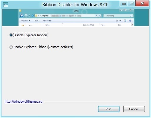 Лента-Disabler-for-Windows-8_thumb