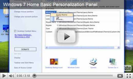 Загрузите панель персонализации для выпусков Windows 7 Starter и Главная Basic